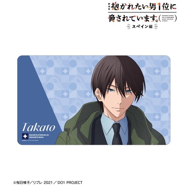画像1:  【予約商品】  アルマビアンカ　「劇場版 抱かれたい男1位に脅されています。〜スペイン編〜」 描き下ろし 西條高人 スーツver. マルチデスクマット 【26年2月下旬発売】 (1)