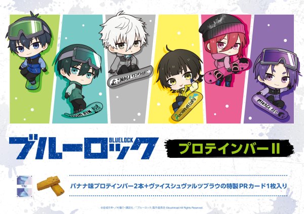 画像4:  【予約商品】※軽減税率対象※  ブルーロック　プロテインバーII（チョコチップ入りのバナナ味）BOX（8パック入り） 【26年1月9日発売】     (4)