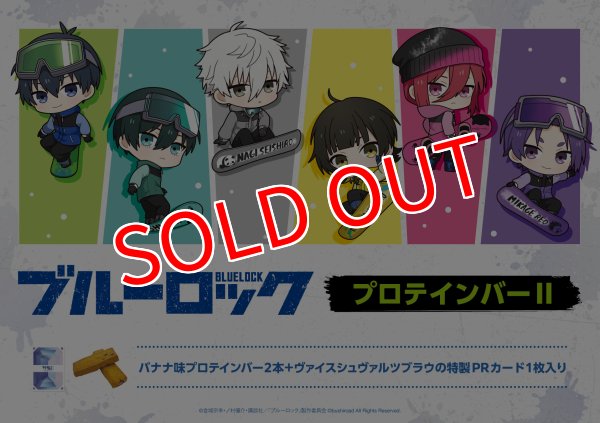 画像4:  【予約商品】※軽減税率対象※  ブルーロック　プロテインバーII（チョコチップ入りのバナナ味）BOX（8パック入り） 【26年1月9日発売】     (4)