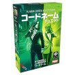 画像1:  【予約商品】  コードネーム：デュエット（2025年新版） 日本語版 【25年12月下旬発売】 (1)