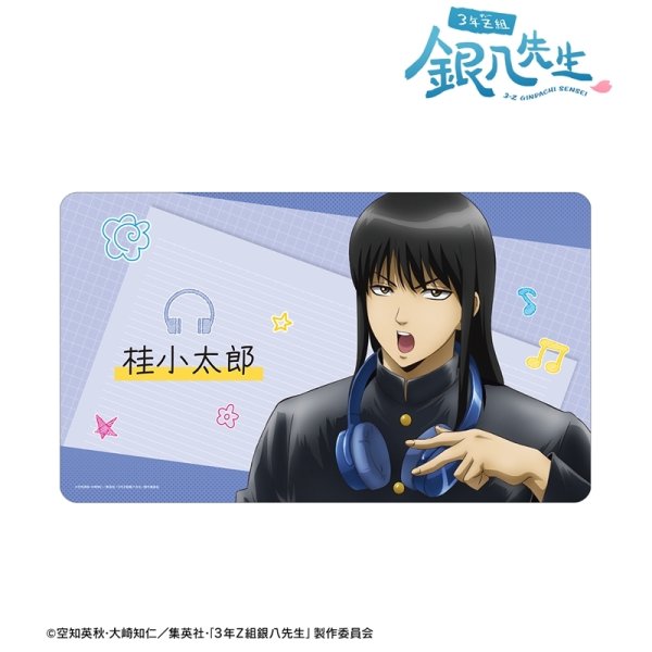 画像1:  【予約商品】  アルマビアンカ　3年Z組銀八先生 描き下ろし 桂小太郎 ヘッドフォンver. マルチデスクマット 【26年3月下旬発売】    (1)