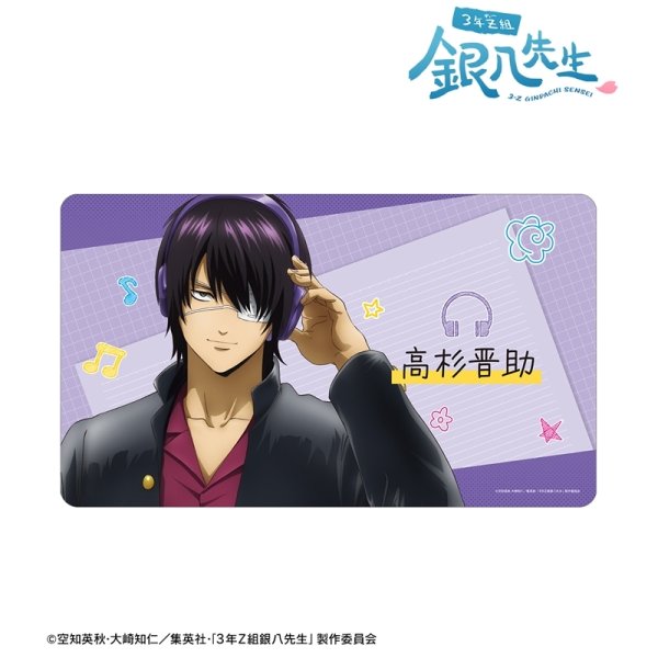 画像1:  【予約商品】  アルマビアンカ　3年Z組銀八先生 描き下ろし 高杉晋助 ヘッドフォンver. マルチデスクマット 【26年3月下旬発売】    (1)