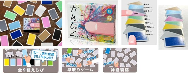 画像1:  【予約商品】  感触感覚 【25年12月下旬発売】 (1)