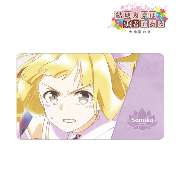 画像1:  【予約商品】  アルマビアンカ　結城友奈は勇者である -大満開の章- 乃木園子 Ani-Art aqua label 第2弾 マルチデスクマット ver.B 【26年3月中旬発売】 (1)