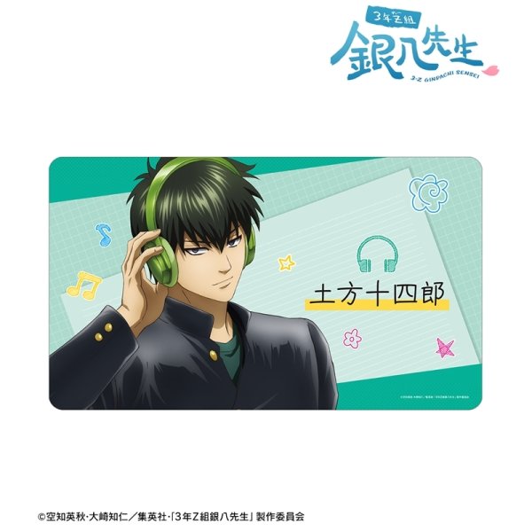 画像1:  【予約商品】  アルマビアンカ　3年Z組銀八先生 描き下ろし 土方十四郎 ヘッドフォンver. マルチデスクマット 【26年3月下旬発売】    (1)