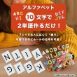 画像3:  【予約商品】  アルファベット麻雀ひらがじゃんENGLISH（カード版） 【25年12月中旬発売】 (3)