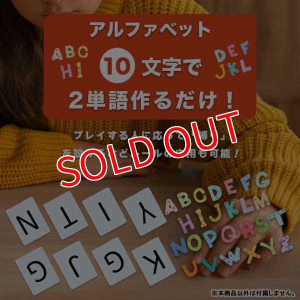 画像3:  【予約商品】  アルファベット麻雀ひらがじゃんENGLISH（カード版） 【25年12月中旬発売】 (3)