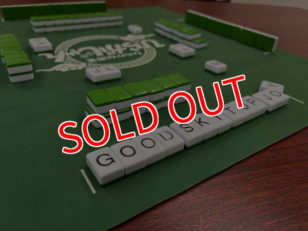 画像2:  【予約商品】  アルファベット麻雀ひらがじゃんENGLISH（牌版） 【25年12月中旬発売】 (2)