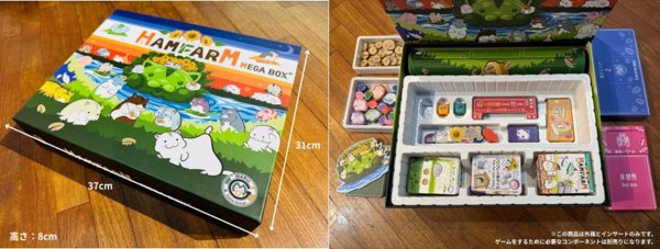 画像1:  【予約商品】  MARU. Game Design　ハムファーム メガボックス 【25年12月下旬発売（こちらは発売済み商品です）】 (1)