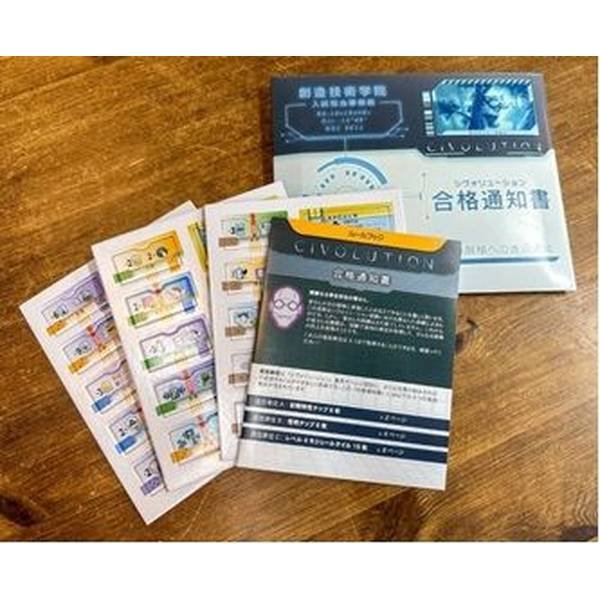 画像2:  【予約商品】  シヴォリューション：合格通知書 日本語版 【25年12月下旬発売】 (2)