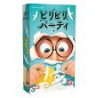 画像1:  【予約商品】  ビリビリパーティ 日本語版 【25年12月下旬発売】 (1)