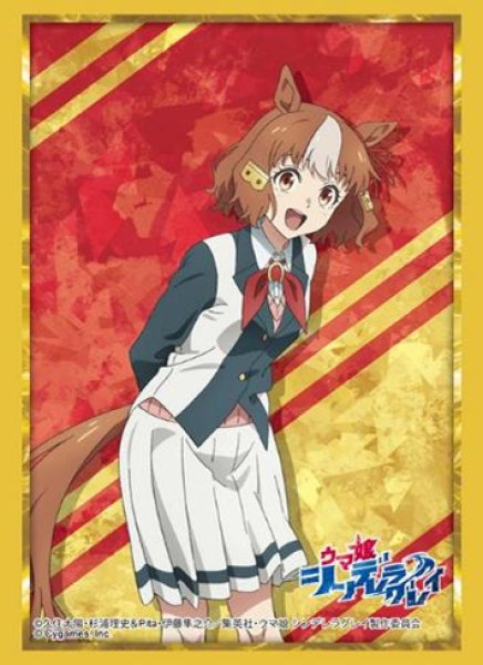 画像1:  【予約商品】  ブシロード スリーブコレクション ハイグレード Vol.5050　アニメ『ウマ娘 シンデレラグレイ』「ベルノライト」（75枚入り） 【26年2月13日発売】 (1)