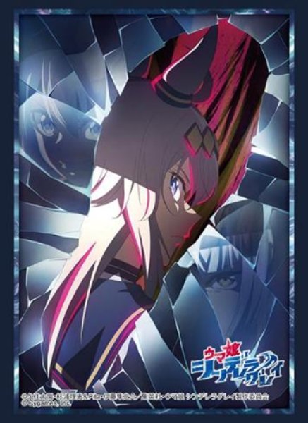 画像1:  【予約商品】  ブシロード スリーブコレクション ハイグレード Vol.5047　アニメ『ウマ娘 シンデレラグレイ』（75枚入り） 【26年2月13日発売】 (1)