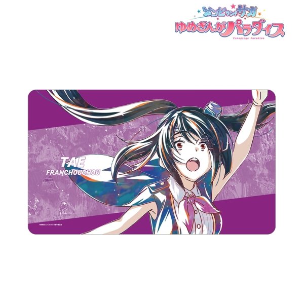 画像1:  【予約商品】  アルマビアンカ　劇場版『ゾンビランドサガ ゆめぎんがパラダイス』 山田 たえ Ani-Art マルチデスクマット 【26年3月中旬発売】 (1)