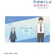 画像1:  【予約商品】  アルマビアンカ　TVアニメ「阿波連さんははかれない season2」 阿波連れいな&ライドウ マルチデスクマット 【26年3月中旬発売】 (1)