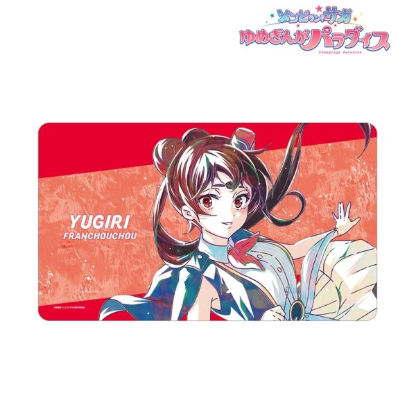 画像1:  【予約商品】  アルマビアンカ　劇場版『ゾンビランドサガ ゆめぎんがパラダイス』 ゆうぎり Ani-Art マルチデスクマット 【26年3月中旬発売】 (1)