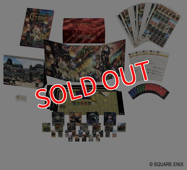 画像1:  【予約商品】  FINAL FANTASY XIV TTRPG アドバンスドルールブック 紅蓮のリベレーターデラックスエディション 【26年3月発売】    (1)