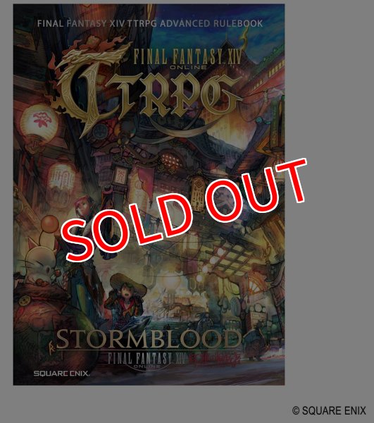 画像1:  【予約商品】  FINAL FANTASY XIV TTRPG アドバンスドルールブック 紅蓮のリベレーター 【26年3月発売】    (1)