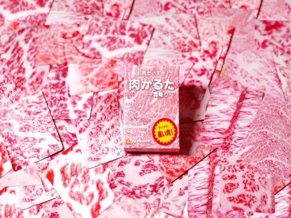 画像1:  【予約商品】  肉かるた-霜降り- 【25年12月19日発売】 (1)