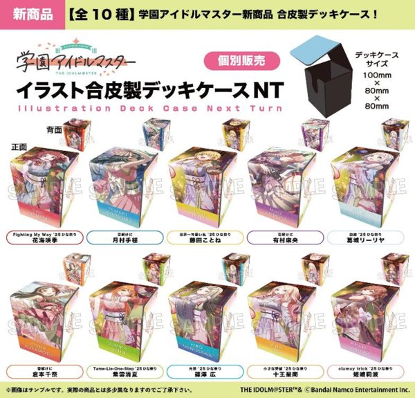 画像3:  【予約商品】  PROOF 学園アイドルマスター イラスト合皮製デッキケース 白線 '25ひな祭り 葛城リーリヤ 【26年3月発売】 (3)