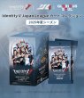 画像1:  【予約商品】  Identity V Japan League  カードコレクション 2025年夏シーズン BOX（16パック入り） 【25年12月19日発売】    (1)