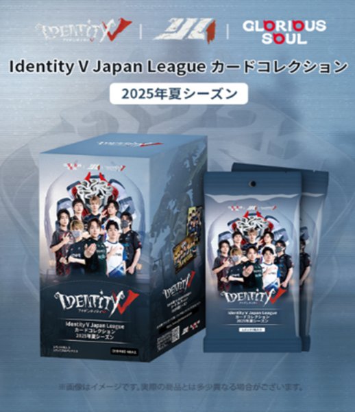 画像1:  【予約商品】  Identity V Japan League  カードコレクション 2025年夏シーズン BOX（16パック入り） 【25年12月19日発売】    (1)