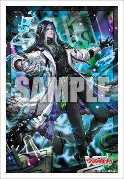 画像1:  【予約商品】  ブシロード スリーブコレクション ミニ Vol.836　カードファイト!! ヴァンガード『禁忌の窮明者 ゾルガ “幻影”』（70枚入り） 【26年2月13日発売】 (1)