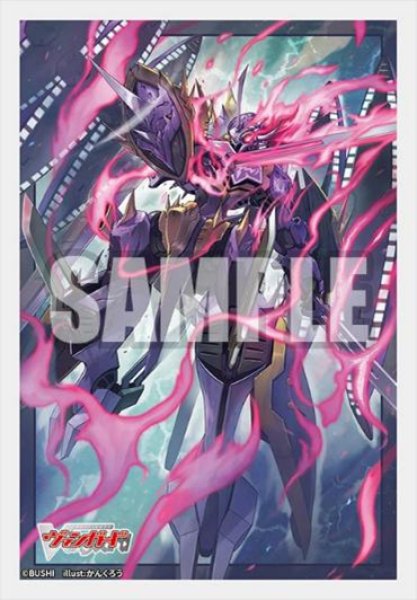 画像1:  【予約商品】  ブシロード スリーブコレクション ミニ Vol.834　カードファイト!! ヴァンガード『葬空死団 “裂空鬼神”アーヴァガルダ・マスクス』（70枚入り） 【26年2月13日発売】 (1)