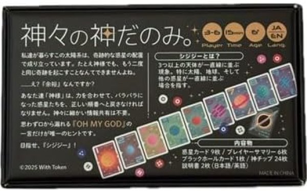 画像3:  【予約商品】  Syzygy (シジジー) 【26年1月上旬発売】（※こちらは発売済み商品です） (3)