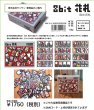 画像1:  【予約商品】  ８bit花札（リニューアル版） 【25年12月下旬発売】（※こちらは発売済み商品です） (1)
