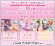 画像2:  【予約商品】  きゃらスリーブコレクション マットシリーズ　プリンセスコネクト！Re:Dive　 チエル（ウィンター）(No.MT2266)（65枚入り） 【26年2月27日発売】 (2)