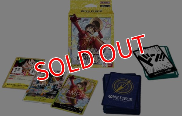 画像2: ONE PIECEカードゲーム スタートデッキ EGGHEAD【ST-29】    (2)