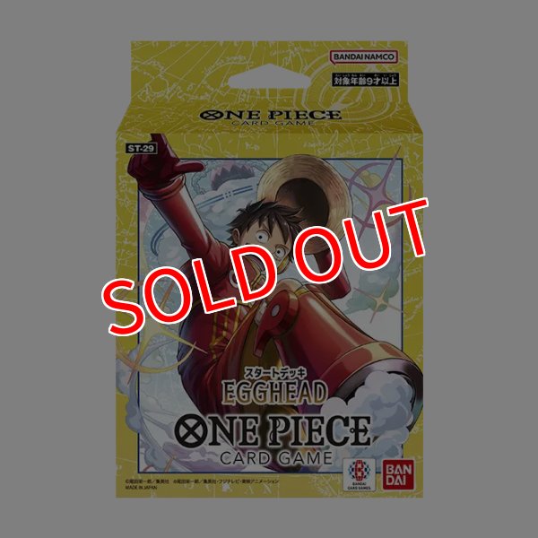 画像1: ONE PIECEカードゲーム スタートデッキ EGGHEAD【ST-29】    (1)