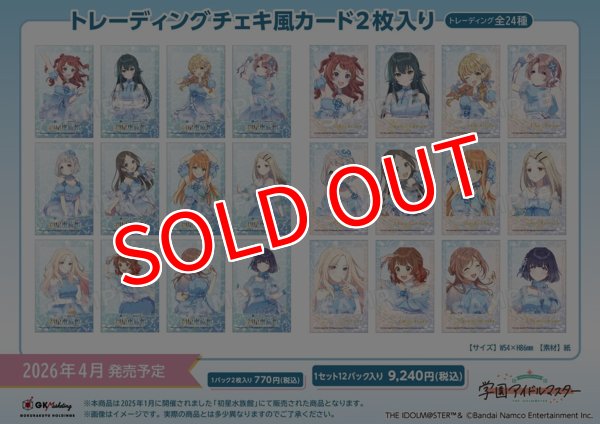 画像1:  【予約商品】  学園アイドルマスター× サンシャイン水族館 トレーディングチェキ風カード BOX（12パック入り） 【26年4月発売】 (1)