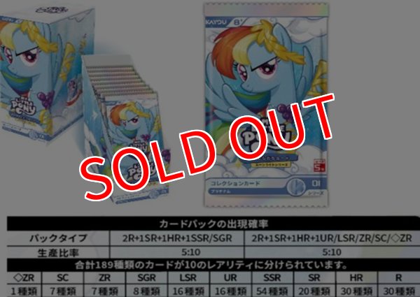 画像2:  【二次予約商品】  マイリトルポニー-永遠のともだちカード-ムーンライトシリーズ001-JP BOX（10パック入り） 【26年2月14日発売】 (2)