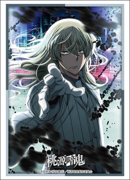 画像1:  【予約商品】  ブシロード スリーブコレクション ハイグレード Vol.5056　TVアニメ『桃源暗鬼』「桃寺神門」（75枚入り） 【26年2月20日発売】 (1)