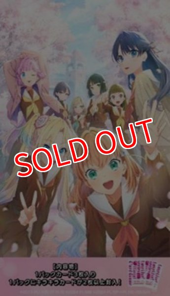 画像1:  【予約商品】  ラブライブ！シリーズ　オフィシャルカードゲーム プレミアムブースター ラブライブ！ 蓮ノ空女学院スクールアイドルクラブ BOX（20パック入り） 【26年5月1日発売】 (1)