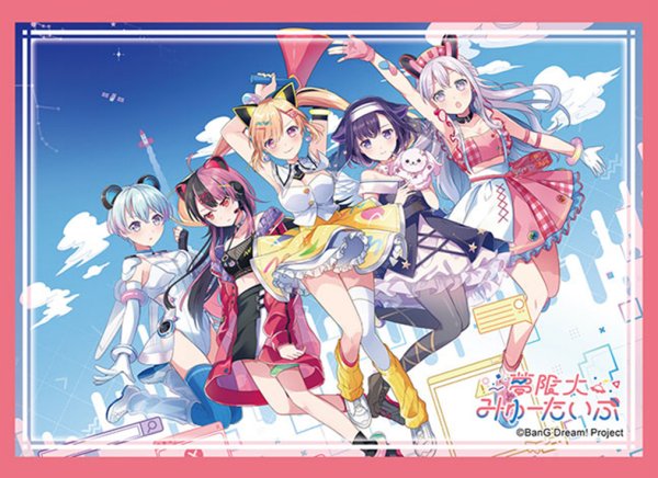 画像1:  【予約商品】  ブシロード スリーブコレクション ハイグレード Vol.5061　『BanG Dream! 夢限大みゅーたいぷ』めたもるふぉーぜver.（75枚入り） 【26年3月6日発売】（※こちらの商品は2026年2月開催のイベントにて先行販売予定となります）    (1)