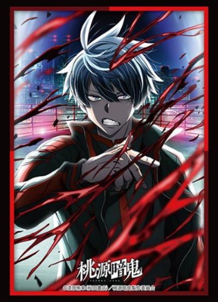 画像1:  【予約商品】  ブシロード スリーブコレクション ハイグレード Vol.5055　TVアニメ『桃源暗鬼』「一ノ瀬四季」（75枚入り） 【26年2月20日発売】 (1)