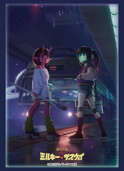 画像1:  【予約商品】  ブシロード スリーブコレクション ハイグレード Vol.5058　銀河特急 ミルキー☆サブウェイ『チハル＆マキナ』（75枚入り） 【26年2月20日発売】 (1)