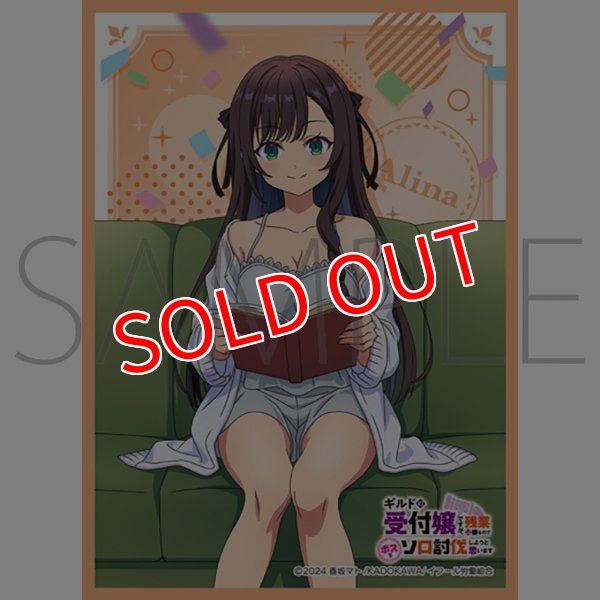 画像1:  【予約商品】  きゃらスリーブコレクション「ギルドの受付嬢ですが、残業は嫌なのでボスをソロ討伐しようと思います」アリナ・クローバー(No.MT2243)（65枚入り） 【26年3月13日発売】 (1)