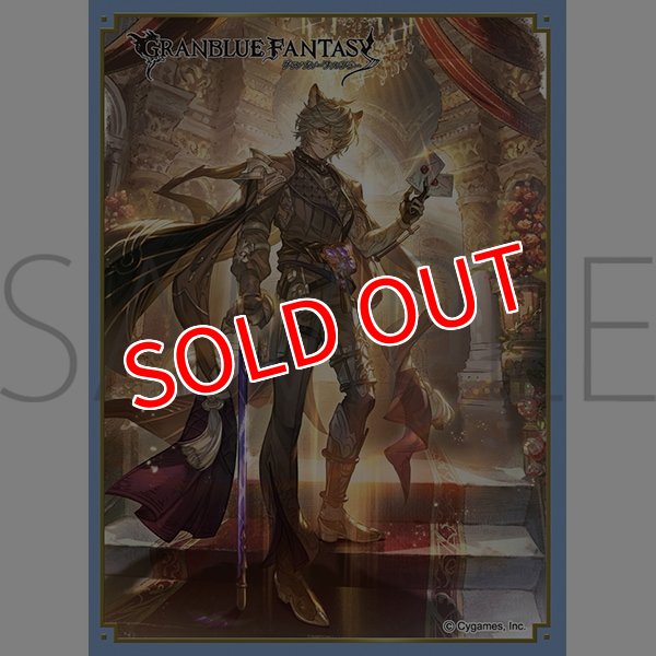 画像1:  【予約商品】  きゃらスリーブコレクション　マットシリーズ　グランブルーファンタジー　ネハン(No.MT2256)（65枚入り） 【26年3月27日発売】 (1)