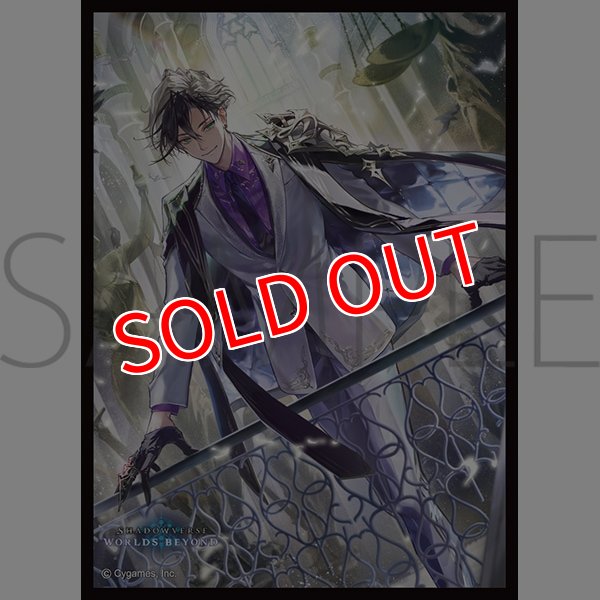 画像1:  【予約商品】  きゃらスリーブコレクション　マットシリーズ　Shadowverse: Worlds Beyond　「簒奪の継承者・シンセライズ」(No.MT2330)（65枚入り） 【26年3月13日発売】 (1)