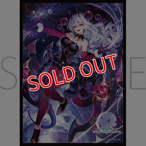 画像1:  【予約商品】  きゃらスリーブコレクション　マットシリーズ　Shadowverse: Worlds Beyond　「混融の継承者・シャム＝ナクア」(No.MT2333)（65枚入り） 【26年3月13日発売】 (1)