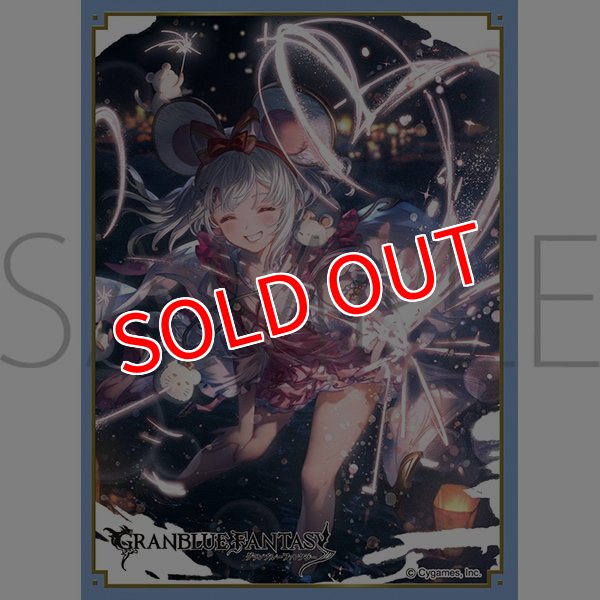 画像1:  【予約商品】  きゃらスリーブコレクション　マットシリーズ　グランブルーファンタジー　ビカラ(No.MT2258)（65枚入り） 【26年3月27日発売】 (1)