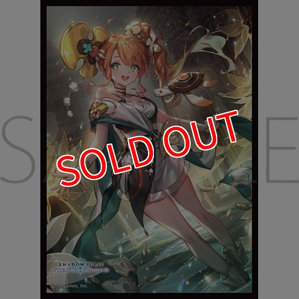 画像1:  【予約商品】  きゃらスリーブコレクション　マットシリーズ　 Shadowverse: Worlds Beyond　「安息の継承者・ヒメカ」(No.MT2334)（65枚入り） 【26年3月13日発売】 (1)