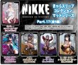 画像2:  【予約商品】  きゃらスリーブコレクション　マットシリーズ　 勝利の女神:NIKKE　「紅蓮：レーサーズハイ」(No.MT2304)（65枚入り） 【26年3月13日発売】 (2)