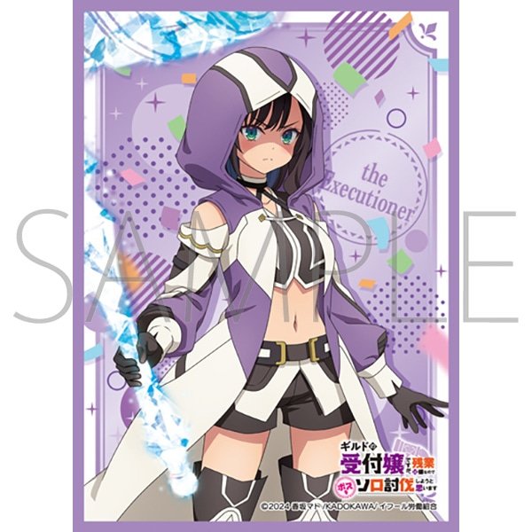 画像1:  【予約商品】  きゃらスリーブコレクション「ギルドの受付嬢ですが、残業は嫌なのでボスをソロ討伐しようと思います」処刑人(No.MT2244)（65枚入り） 【26年3月13日発売】 (1)