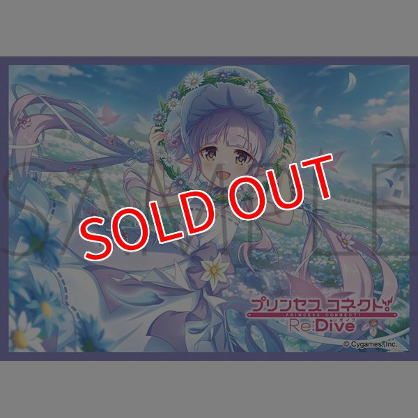 画像1:  【予約商品】  きゃらスリーブコレクション　マットシリーズ　プリンセスコネクト！Re:Dive　 キョウカ（スプリング）(No.MT2272)（65枚入り） 【26年3月27日発売】 (1)