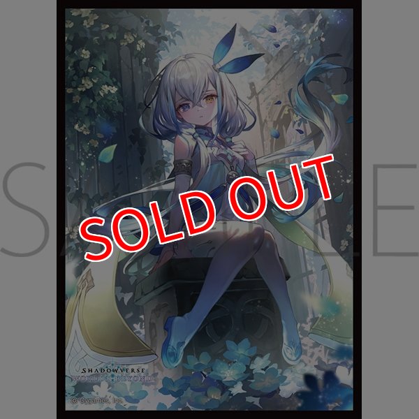 画像1:  【予約商品】  きゃらスリーブコレクション　マットシリーズ　Shadowverse: Worlds Beyond　「真実の継承者・ヴェハリヤー」(No.MT2331)（65枚入り） 【26年3月13日発売】 (1)